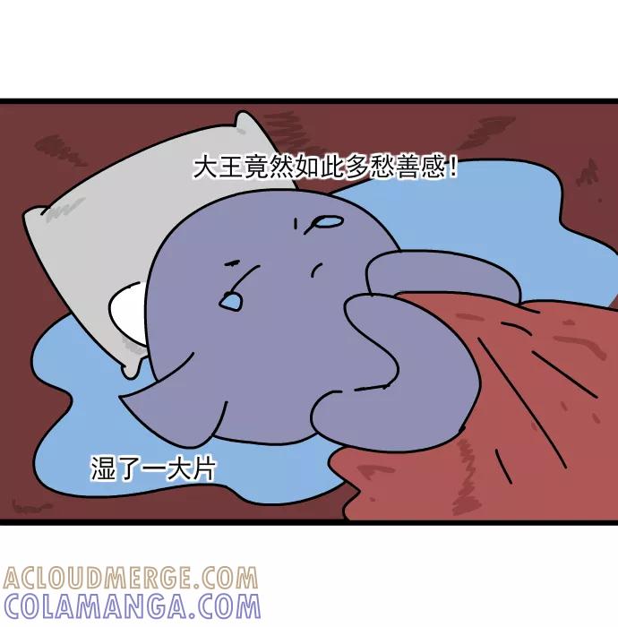《一秒变神经病》[第211话] 温暖的海 第6页