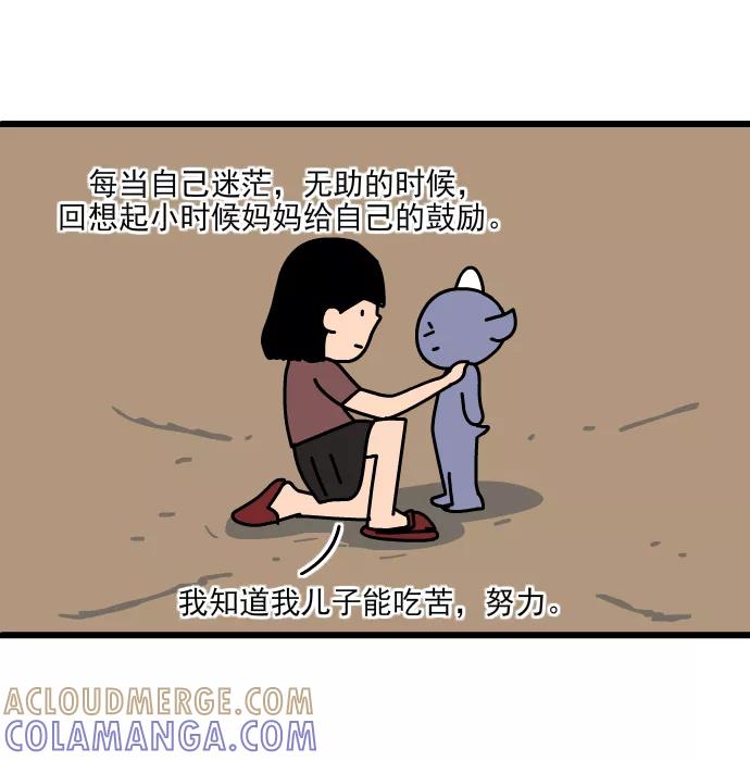 《一秒变神经病》[第211话] 温暖的海 第3页