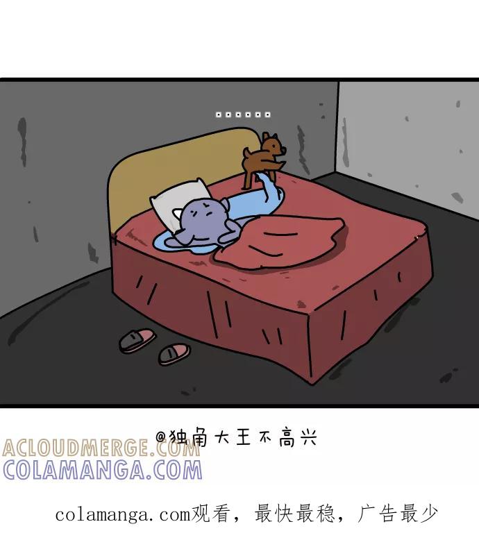 《一秒变神经病》[第211话] 温暖的海 第7页