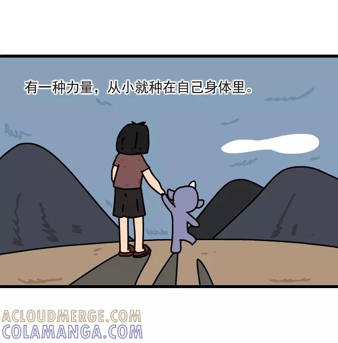 《一秒变神经病》[第211话] 温暖的海 第2页
