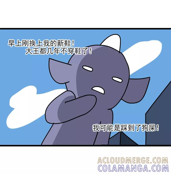 《一秒变神经病》[第212话] 倒霉的早晨 第2页