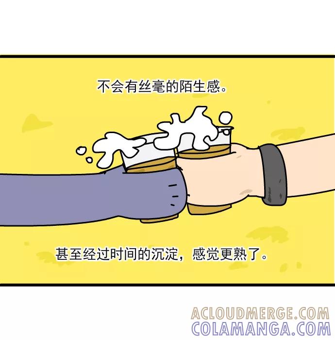 《一秒变神经病》[第214话] 熟朋友 第5页
