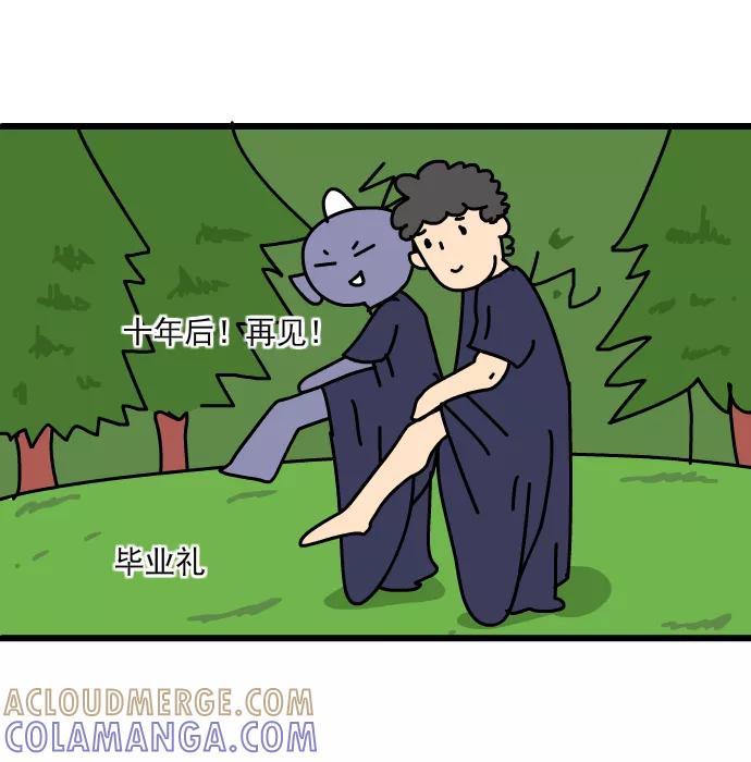 《一秒变神经病》[第214话] 熟朋友 第3页