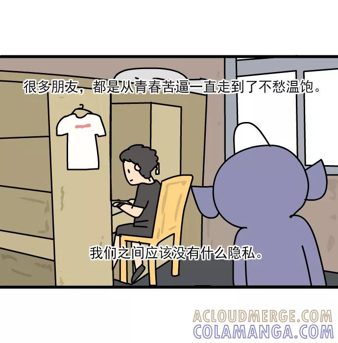 《一秒变神经病》[第214话] 熟朋友 第2页