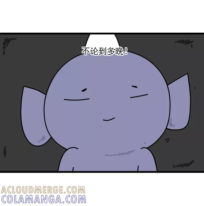 《一秒变神经病》[第215话] 最重要的人 第4页