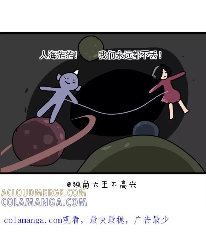 《一秒变神经病》[第215话] 最重要的人 第6页
