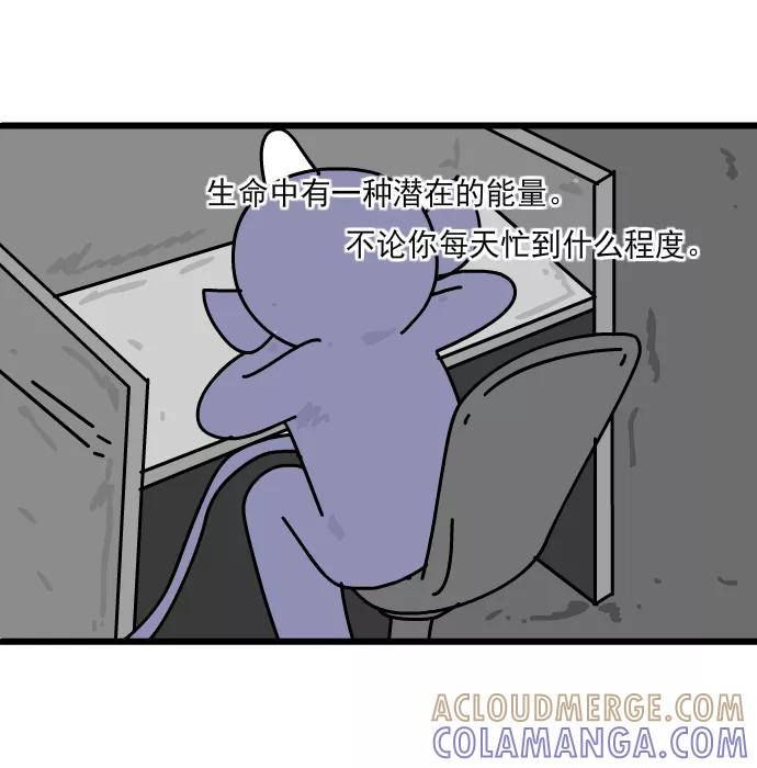 《一秒变神经病》[第215话] 最重要的人 第2页