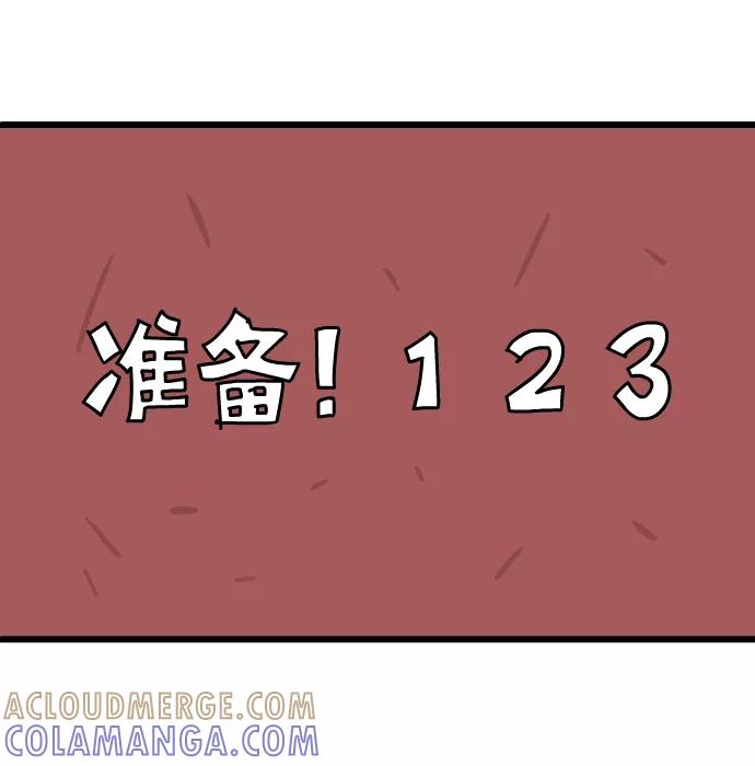 《一秒变神经病》[第216话] 放松神器 第5页
