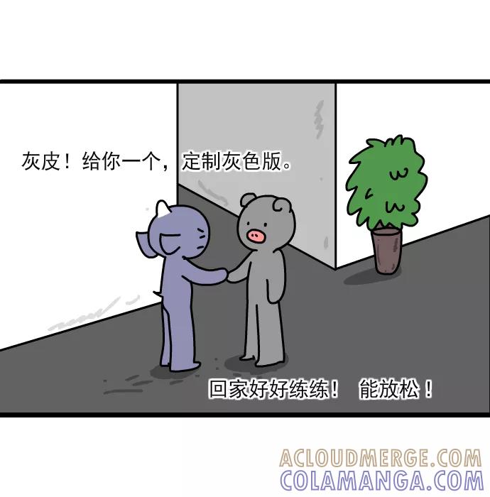 《一秒变神经病》[第216话] 放松神器 第3页