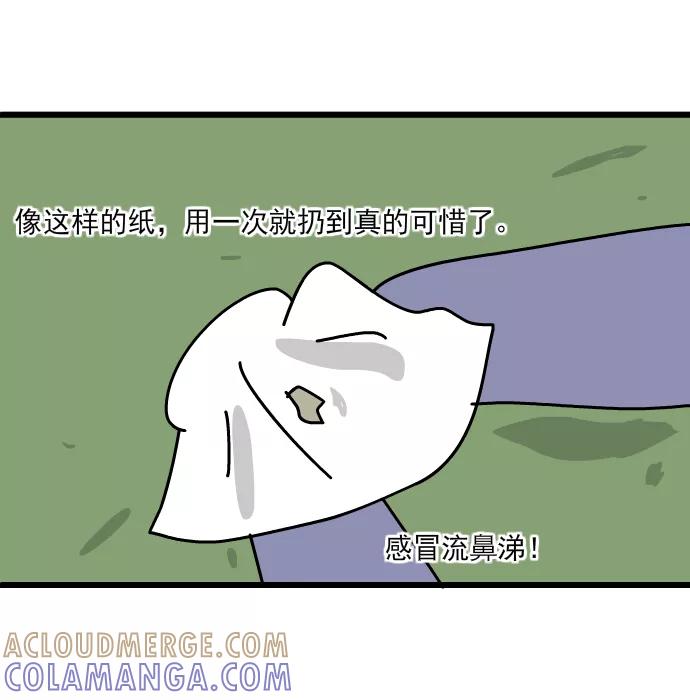 《一秒变神经病》[第217话] 一件小事 第3页