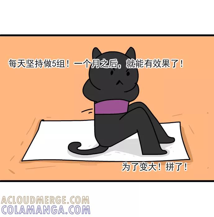 《一秒变神经病》[第218话] 丰胸班 第3页
