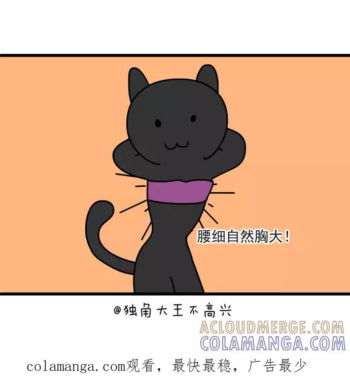 《一秒变神经病》[第218话] 丰胸班 第5页