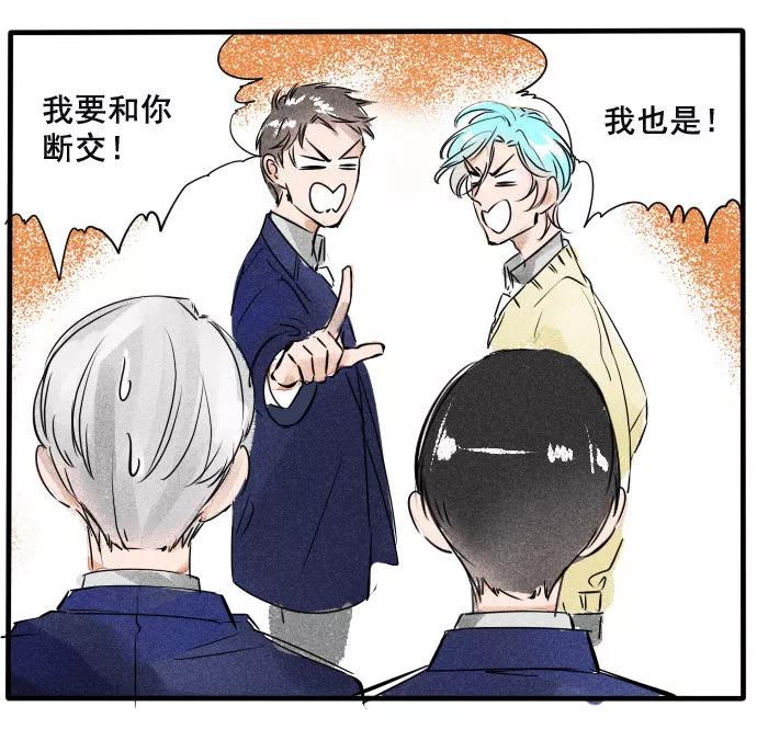 《超能力学园》[第27话] 听说结婚是建立在对对方的错误认知上··· 第8页