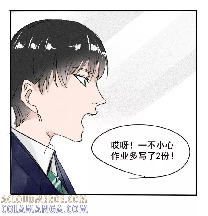 《超能力学园》[第27话] 听说结婚是建立在对对方的错误认知上··· 第17页