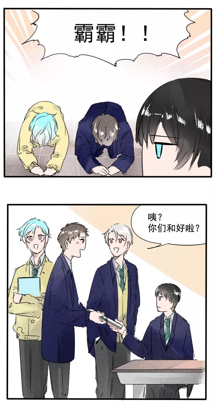 《超能力学园》[第27话] 听说结婚是建立在对对方的错误认知上··· 第18页