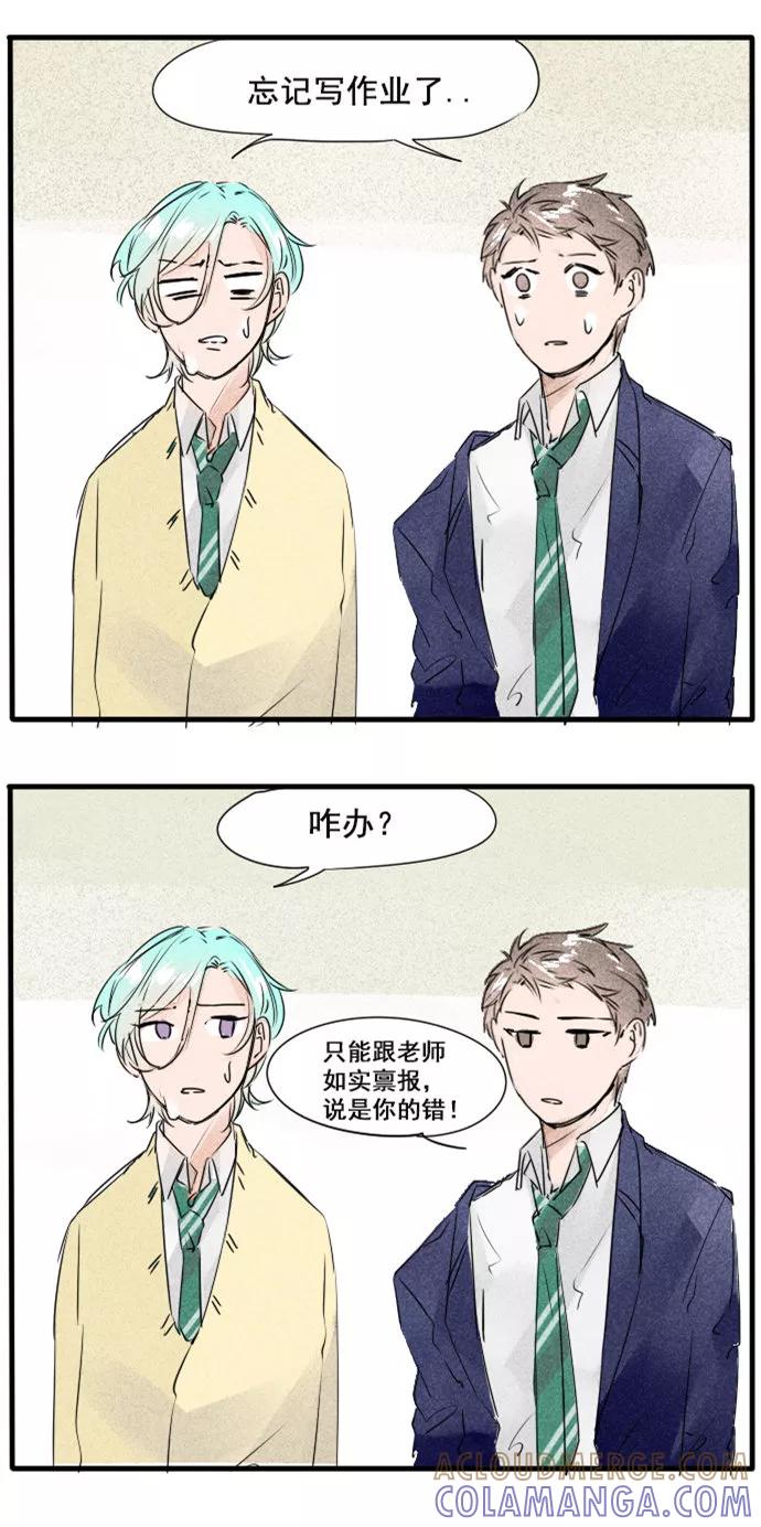 《超能力学园》[第27话] 听说结婚是建立在对对方的错误认知上··· 第13页