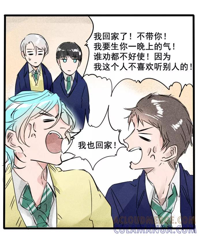 《超能力学园》[第27话] 听说结婚是建立在对对方的错误认知上··· 第9页