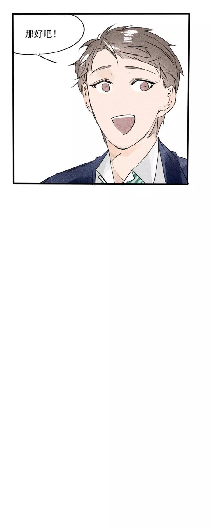 《超能力学园》[第27话] 听说结婚是建立在对对方的错误认知上··· 第12页