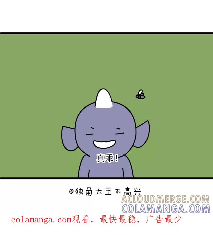 《一秒变神经病》[第219话] 驯兽师 第6页