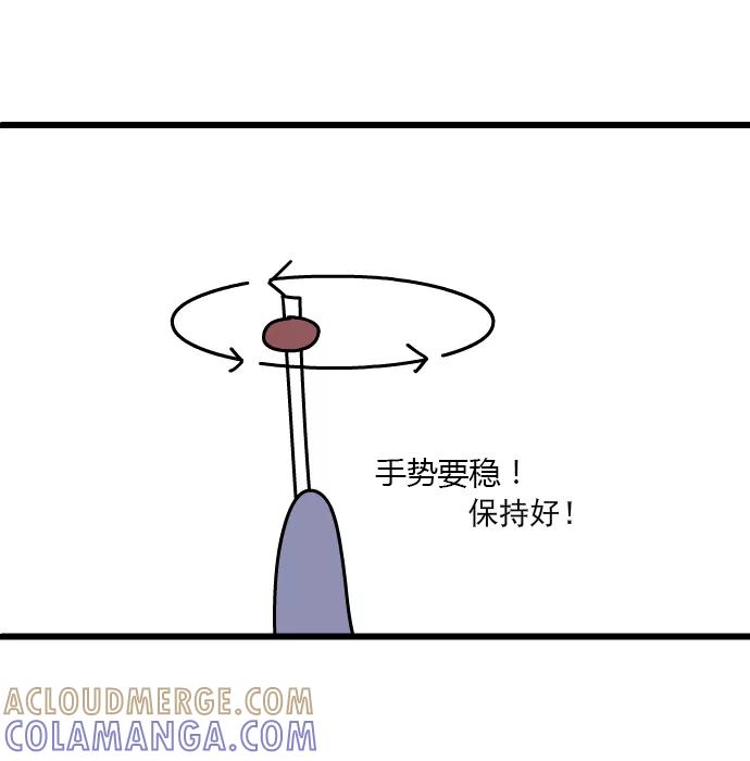 《一秒变神经病》[第219话] 驯兽师 第5页
