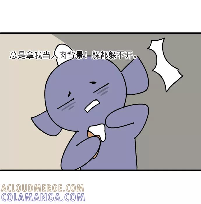 《一秒变神经病》[第223话] 最美的自己 第4页