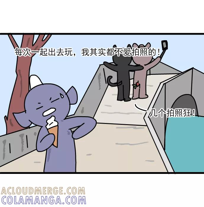《一秒变神经病》[第223话] 最美的自己 第2页