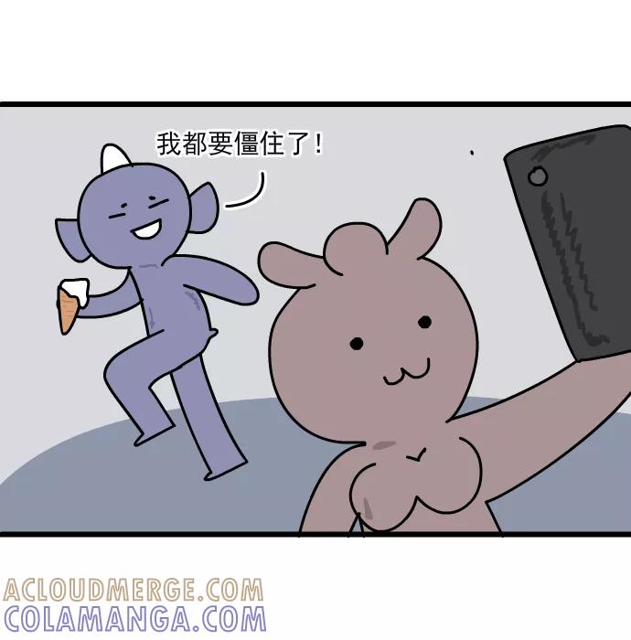 《一秒变神经病》[第223话] 最美的自己 第6页