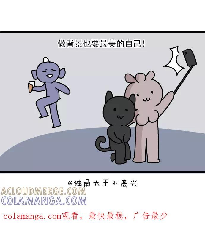 《一秒变神经病》[第223话] 最美的自己 第7页