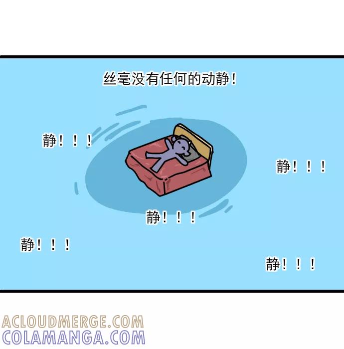《一秒变神经病》[第224话] 救命 第4页