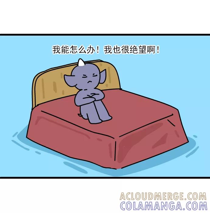 《一秒变神经病》[第224话] 救命 第5页