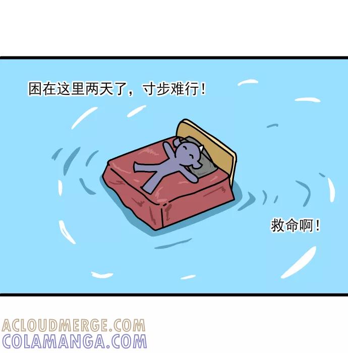 《一秒变神经病》[第224话] 救命 第2页