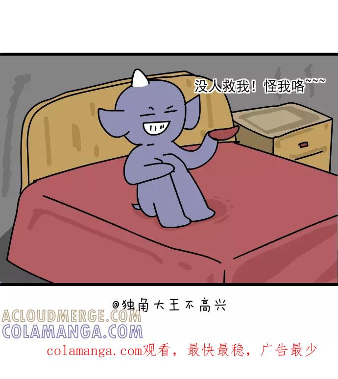 《一秒变神经病》[第224话] 救命 第6页