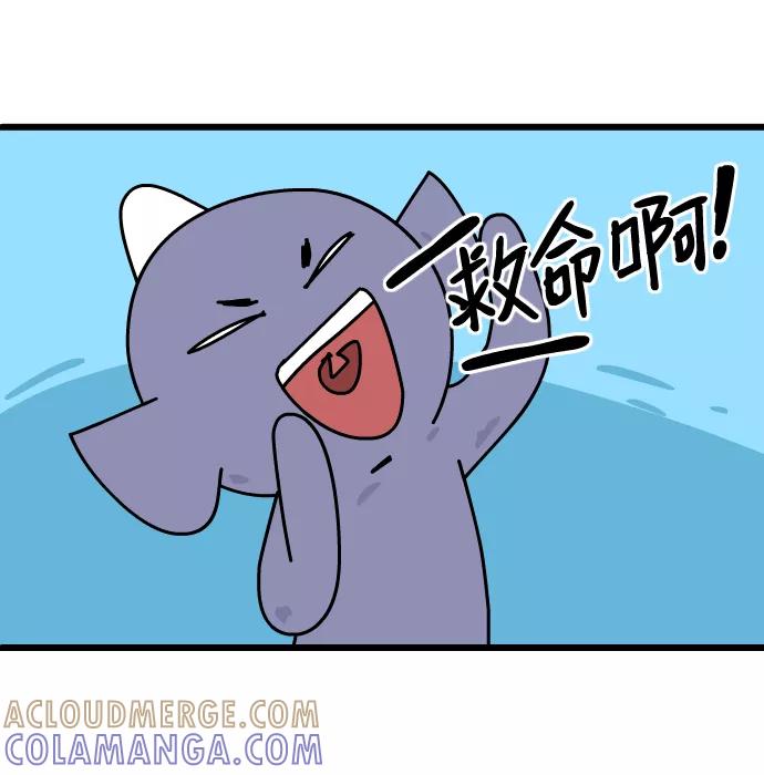 《一秒变神经病》[第224话] 救命 第3页