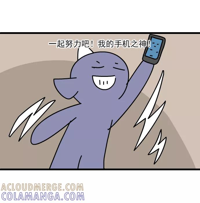 《一秒变神经病》[第225话] 完美搭档 第4页