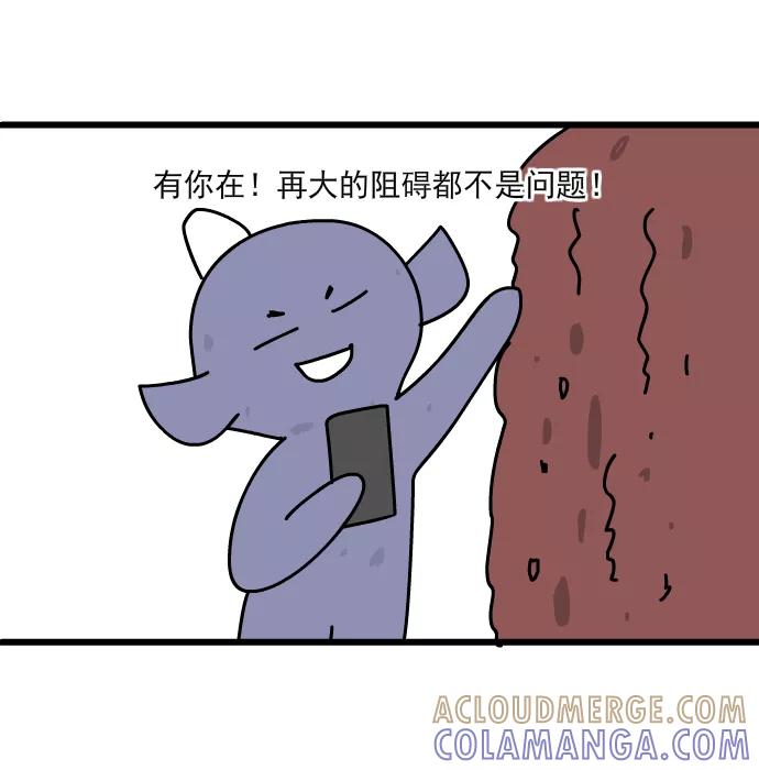 《一秒变神经病》[第225话] 完美搭档 第2页