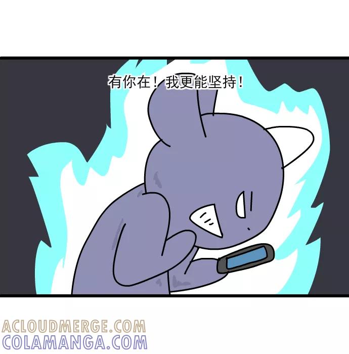 《一秒变神经病》[第225话] 完美搭档 第3页