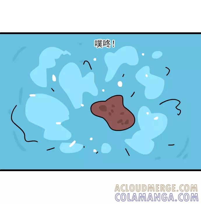 《一秒变神经病》[第225话] 完美搭档 第5页