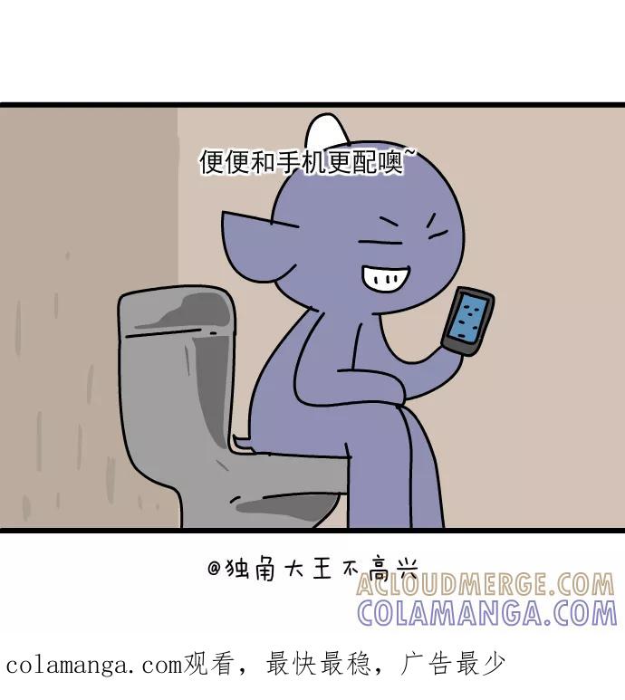 《一秒变神经病》[第225话] 完美搭档 第6页