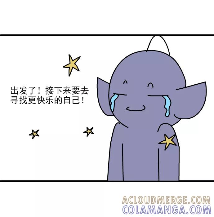 《一秒变神经病》[第226话] 送给神经的你 第5页