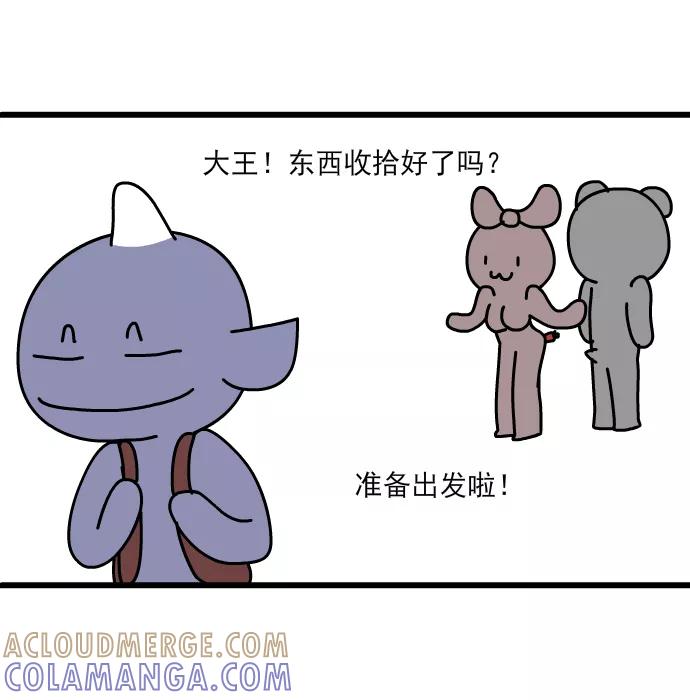 《一秒变神经病》[第226话] 送给神经的你 第2页