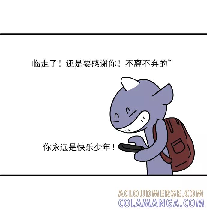 《一秒变神经病》[第226话] 送给神经的你 第6页