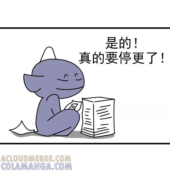 《一秒变神经病》[第226话] 送给神经的你 第4页