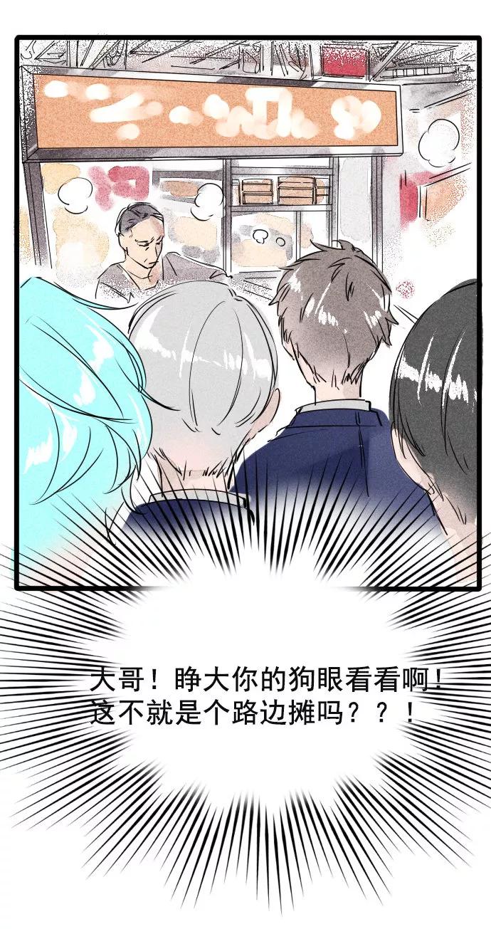 《超能力学园》[第28话] 凡事都要提前做好计划！ 第12页