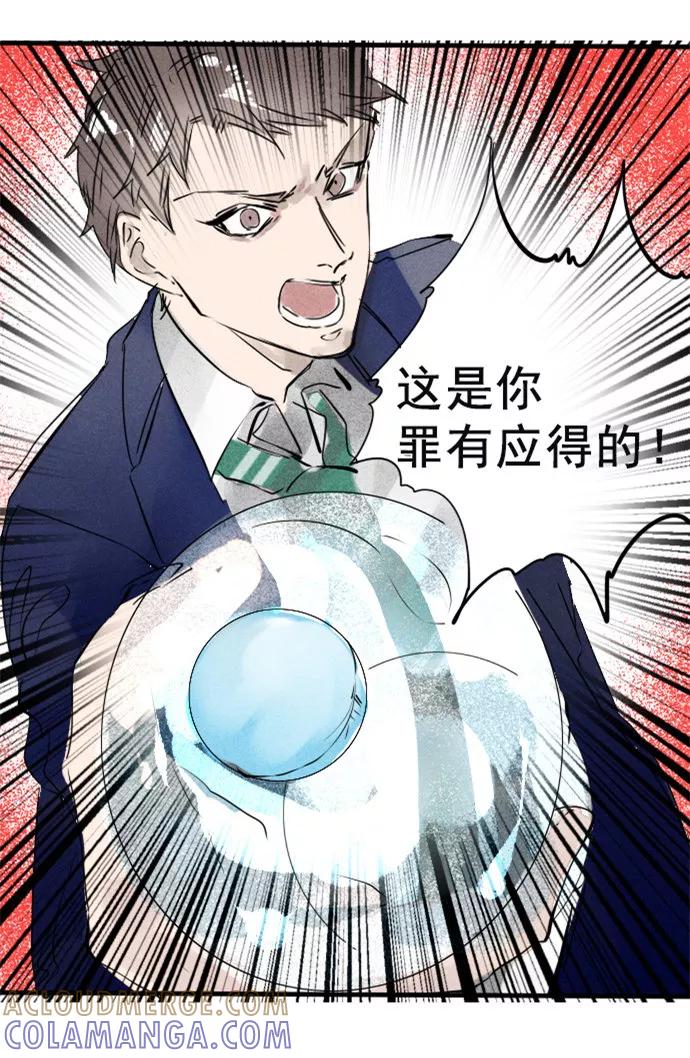 《超能力学园》[第28话] 凡事都要提前做好计划！ 第17页