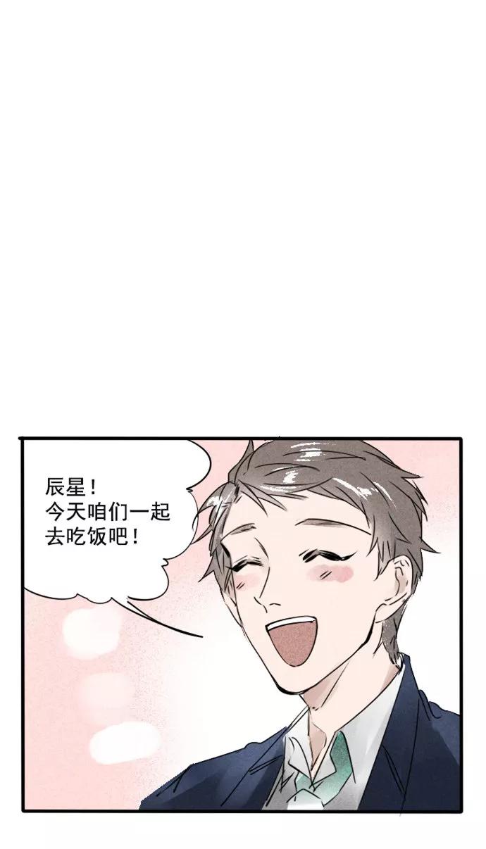 《超能力学园》[第28话] 凡事都要提前做好计划！ 第6页