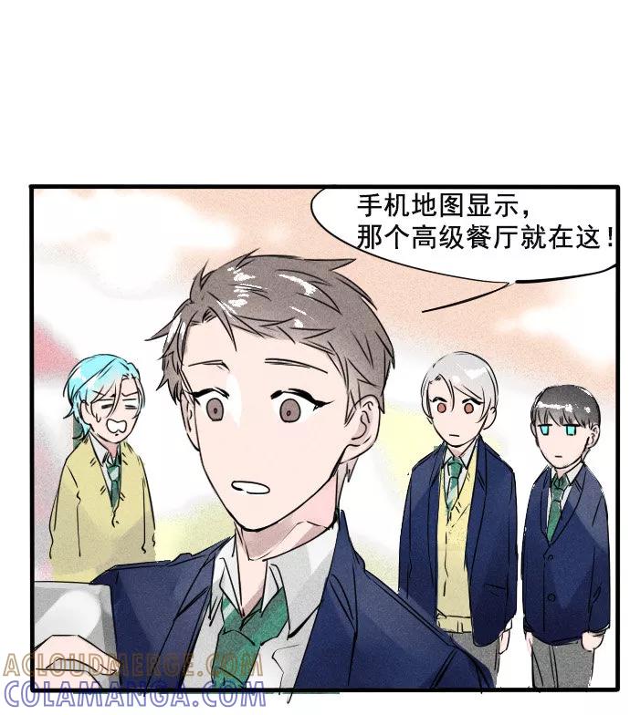 《超能力学园》[第28话] 凡事都要提前做好计划！ 第11页