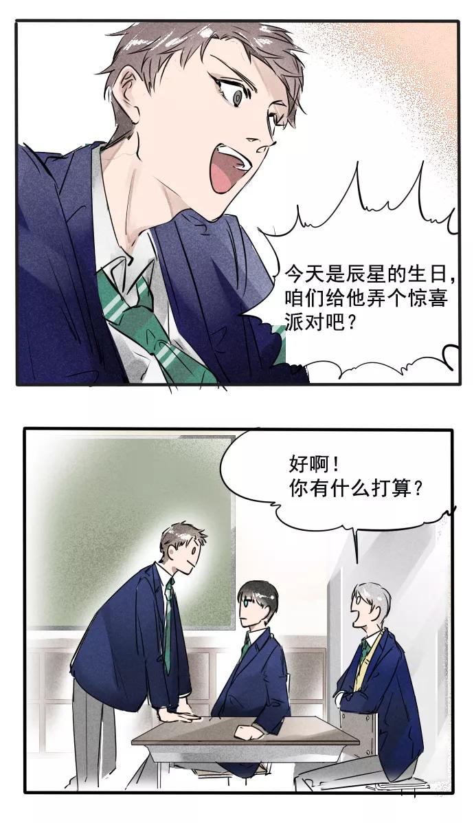 《超能力学园》[第28话] 凡事都要提前做好计划！ 第2页
