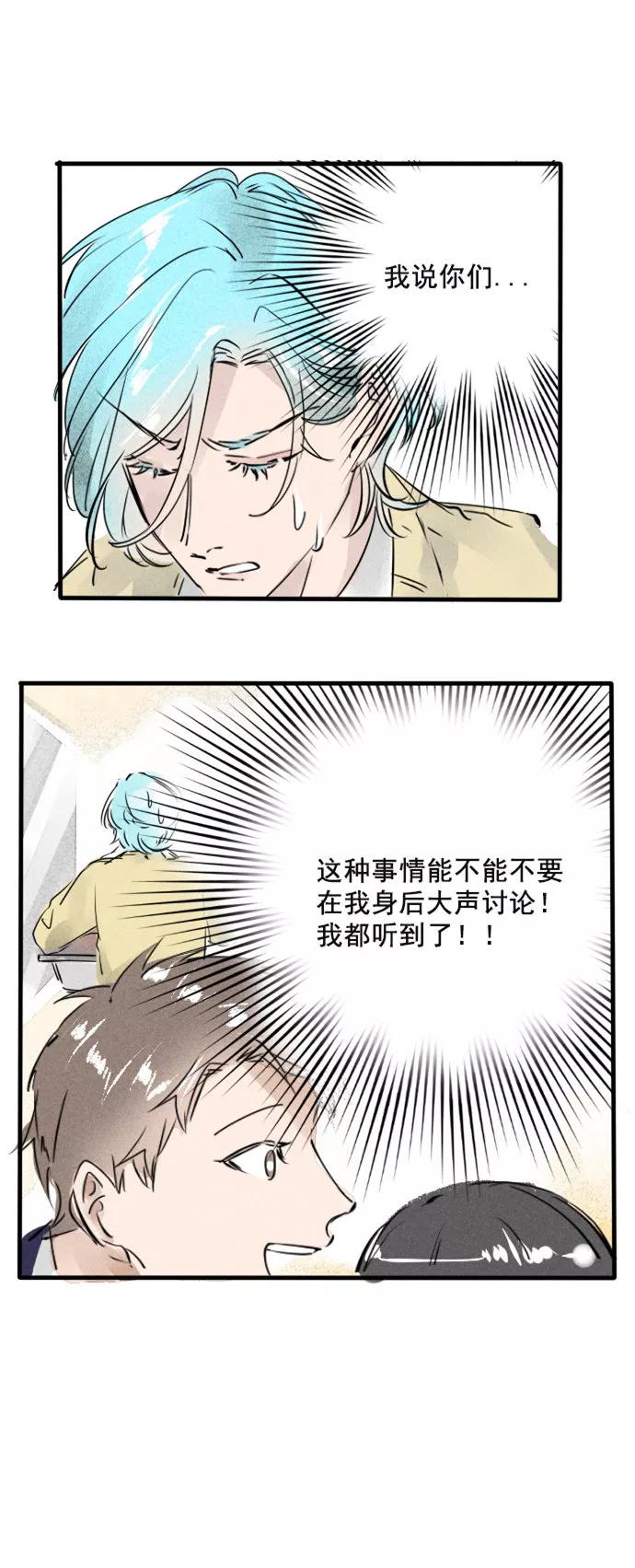 《超能力学园》[第28话] 凡事都要提前做好计划！ 第4页