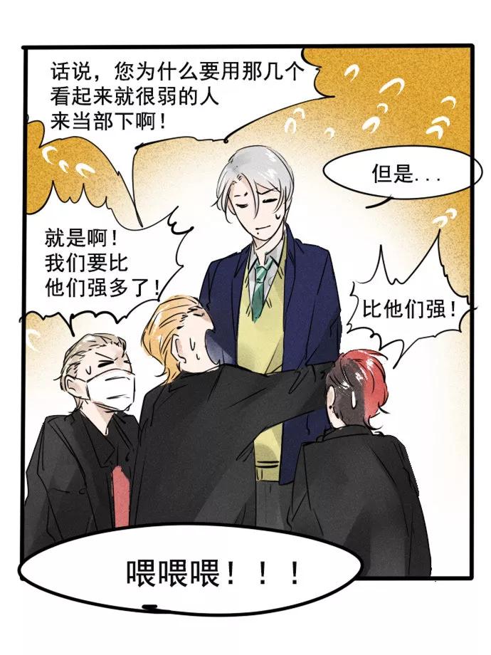 《超能力学园》[第29话] 智齿真的很痛的好吗？！ 第20页