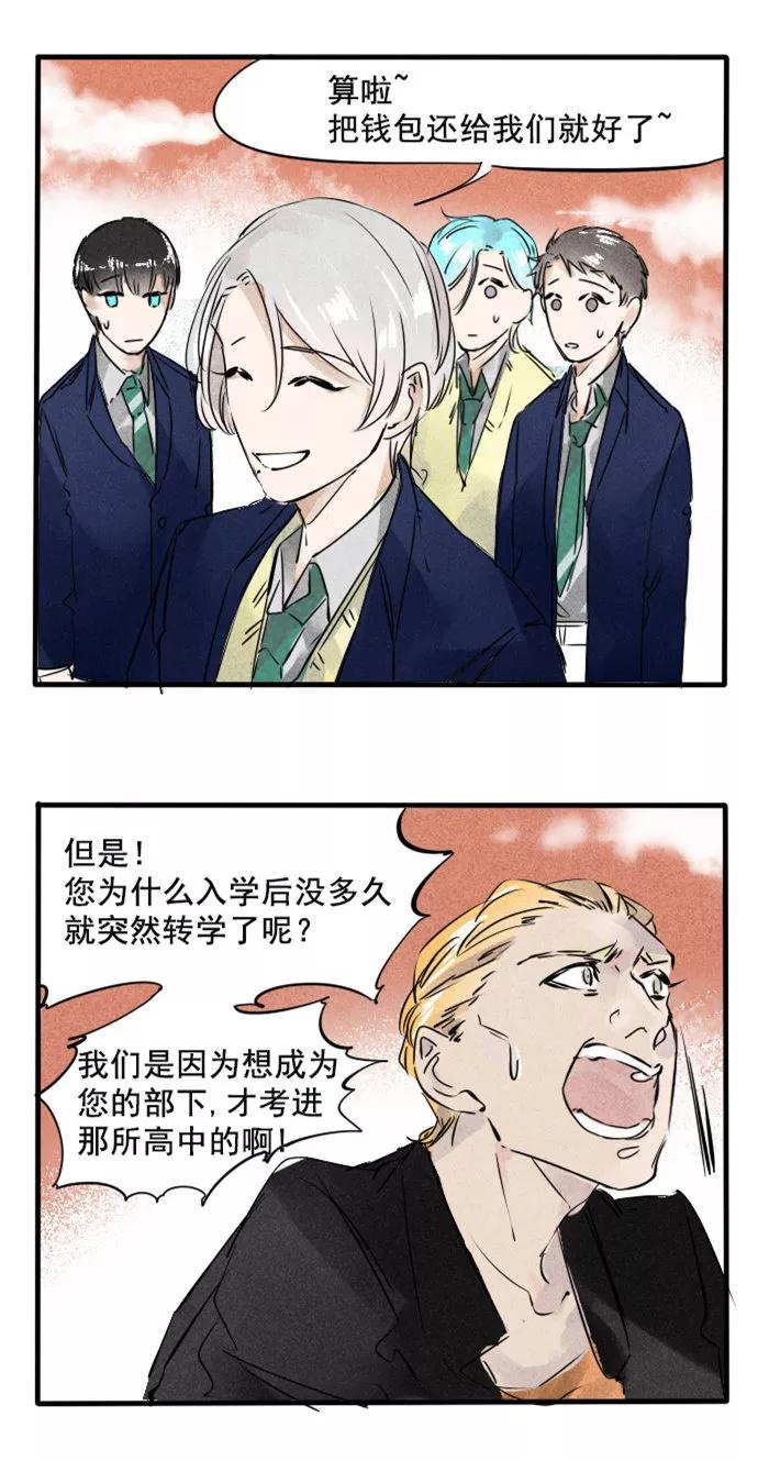 《超能力学园》[第29话] 智齿真的很痛的好吗？！ 第18页